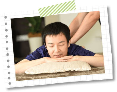 其の一.一人ひとりに合った施術