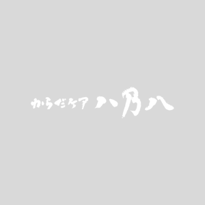 整体とマッサージの違いとは？それぞれの特徴を解説！